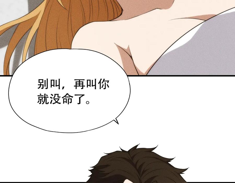 都市隐龙 - 第7话 两发子弹？有点托大了吧！ - 第30张图