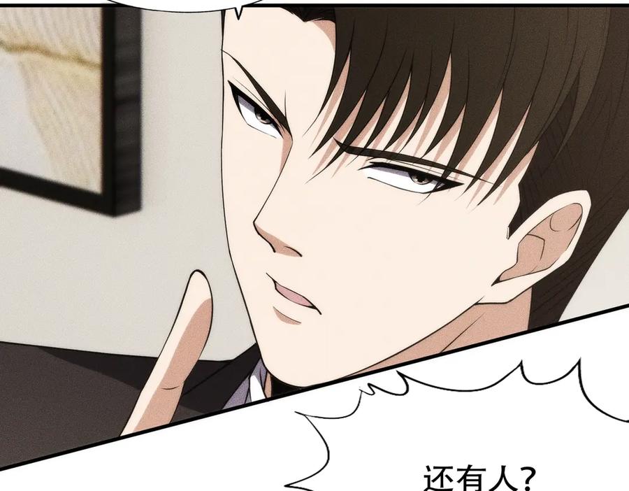 都市隐龙 - 第7话 两发子弹？有点托大了吧！ - 第130张图