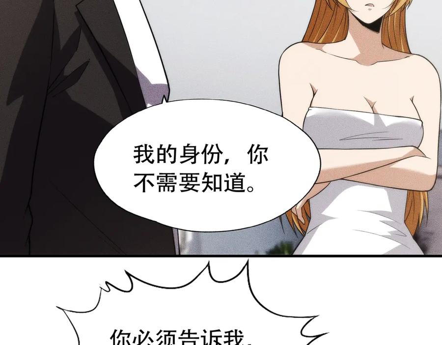 都市隐龙 - 第7话 两发子弹？有点托大了吧！ - 第126张图