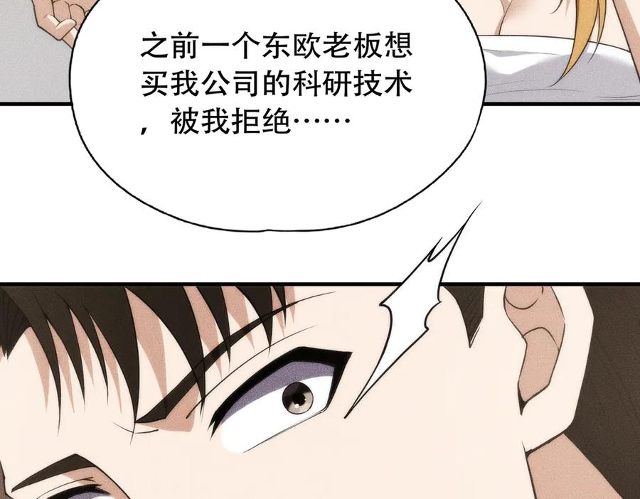 都市隐龙 - 第7话 两发子弹？有点托大了吧！ - 第99张图