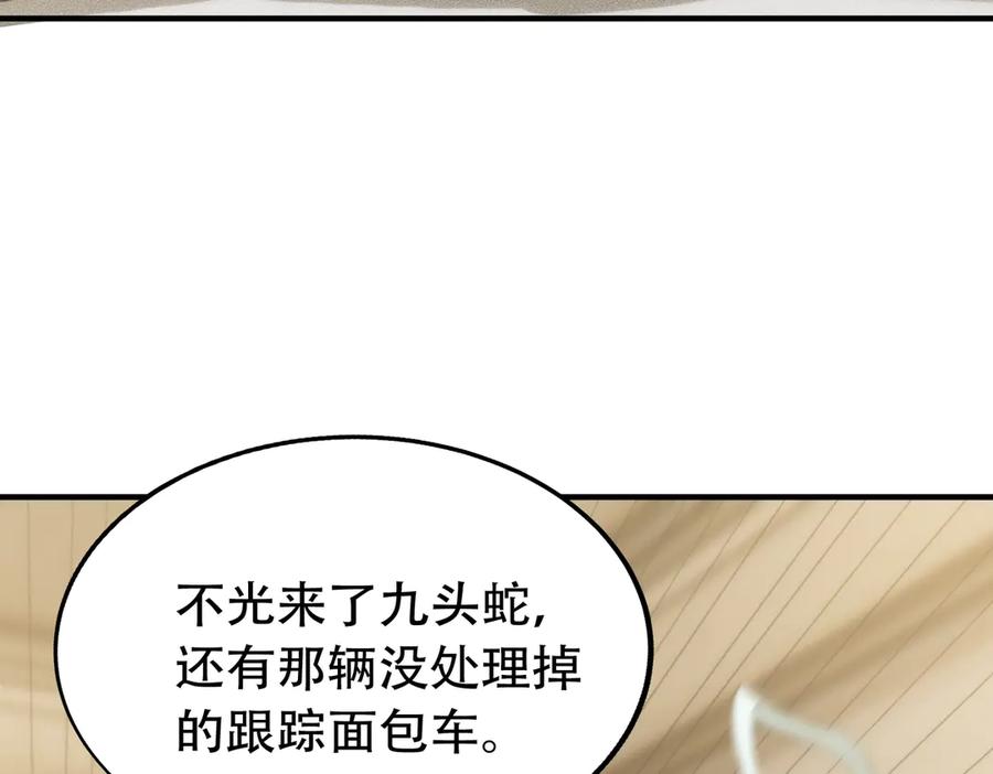 都市隐龙 - 第7话 两发子弹？有点托大了吧！ - 第55张图