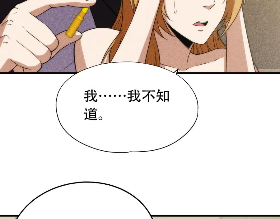 都市隐龙 - 第7话 两发子弹？有点托大了吧！ - 第92张图