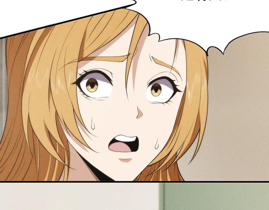 都市隐龙 - 第7话 两发子弹？有点托大了吧！ - 第131张图