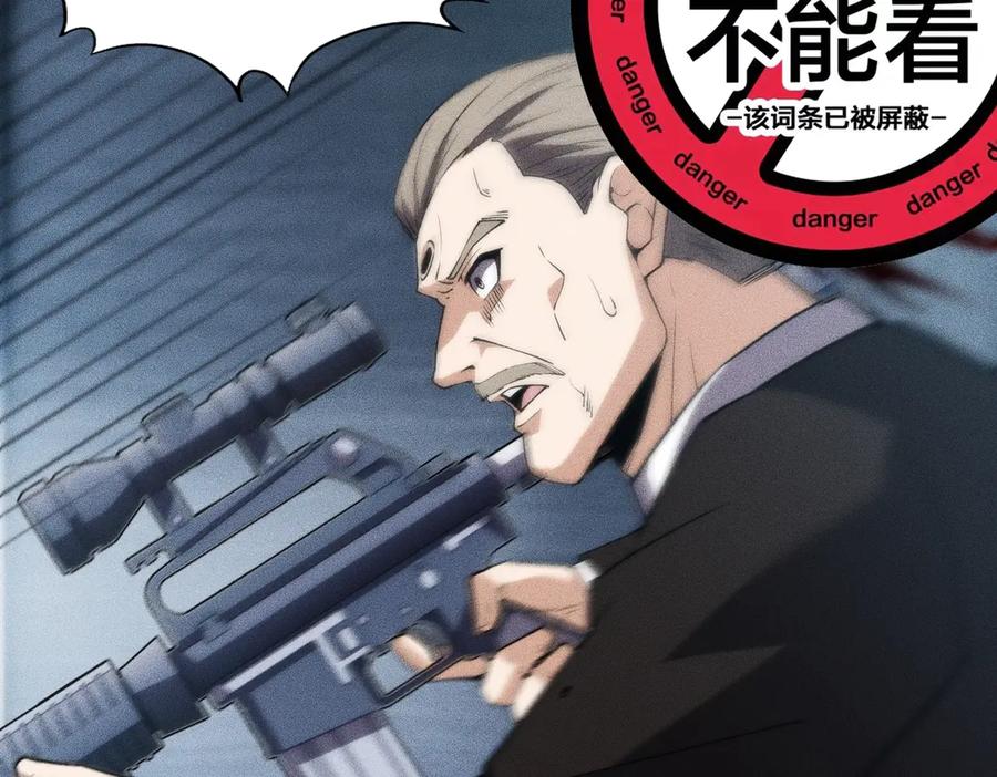 都市隐龙 - 第7话 两发子弹？有点托大了吧！ - 第116张图