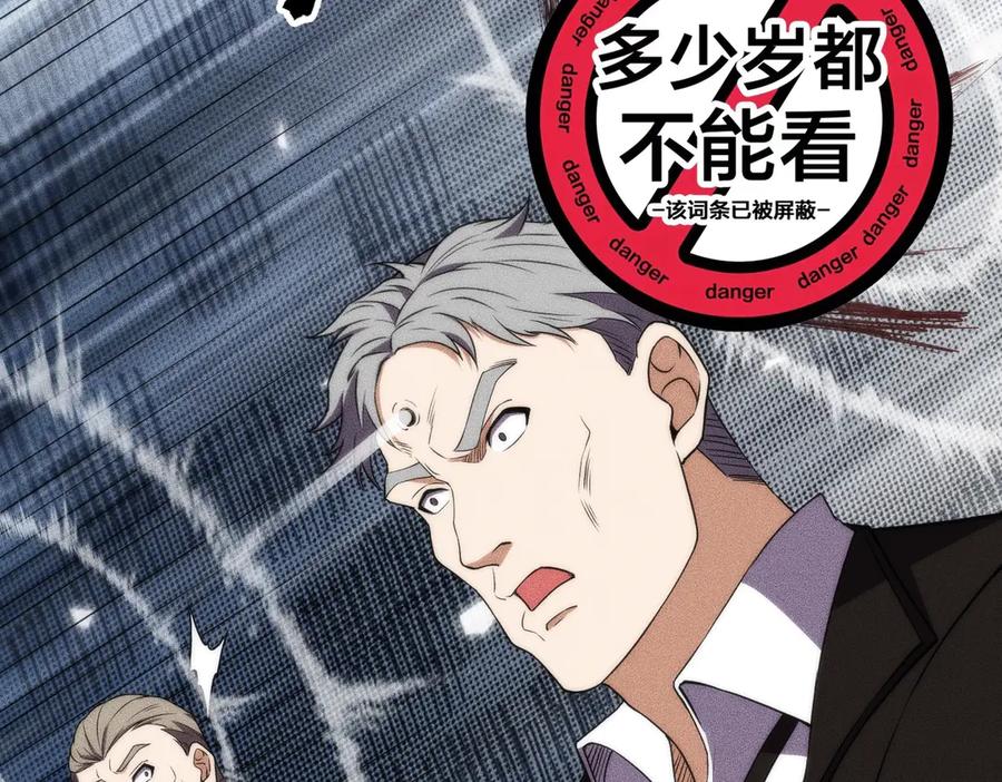 都市隐龙 - 第7话 两发子弹？有点托大了吧！ - 第76张图