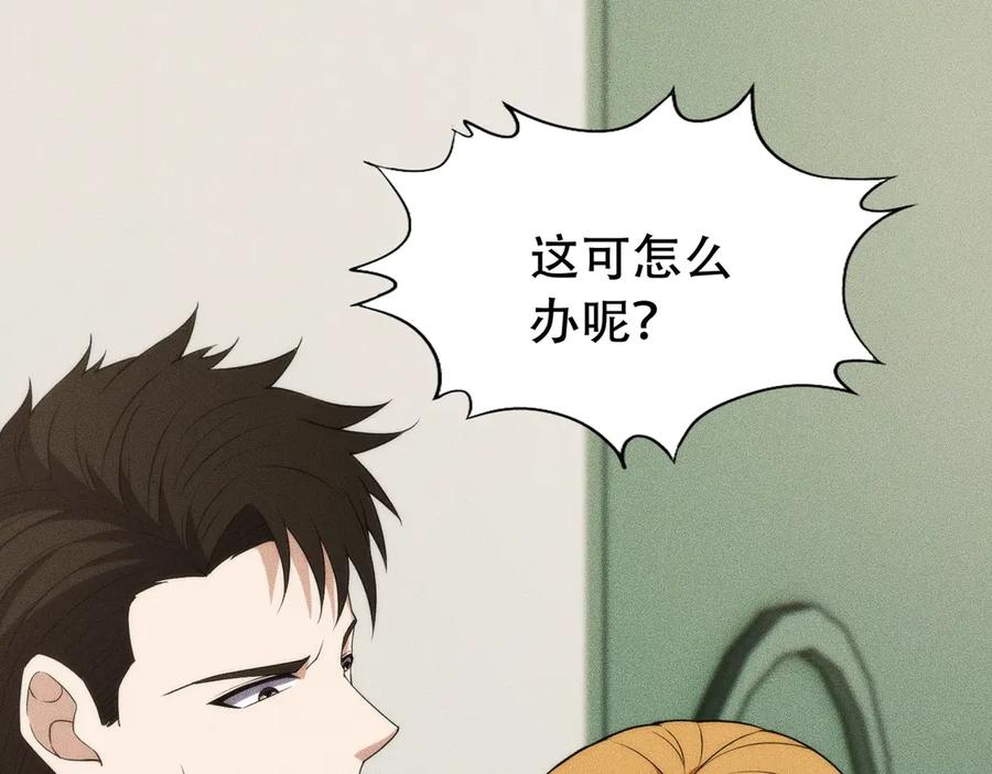 都市隐龙 - 第7话 两发子弹？有点托大了吧！ - 第132张图