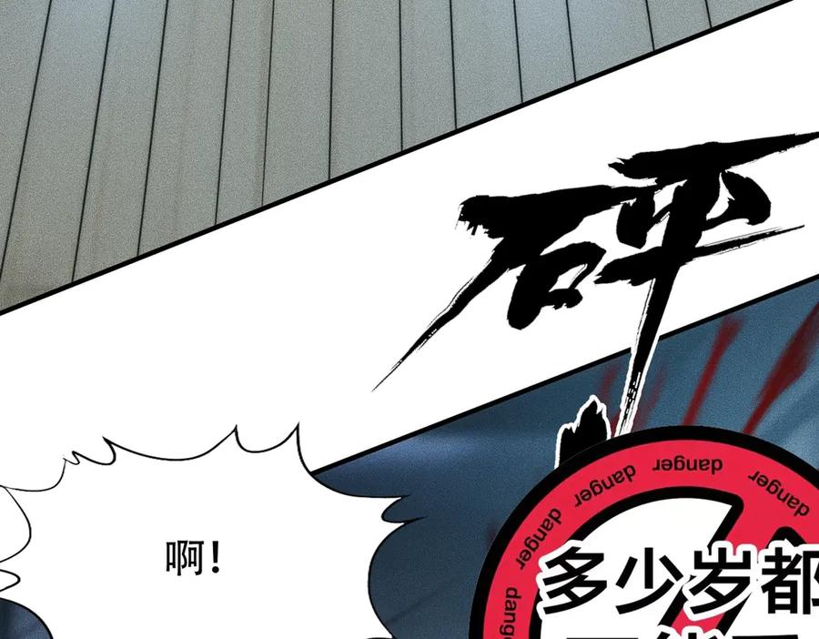 都市隐龙 - 第7话 两发子弹？有点托大了吧！ - 第115张图