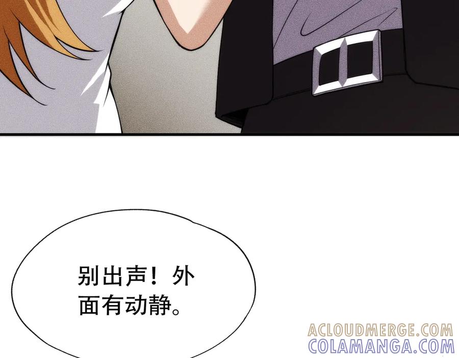 都市隐龙 - 第7话 两发子弹？有点托大了吧！ - 第129张图