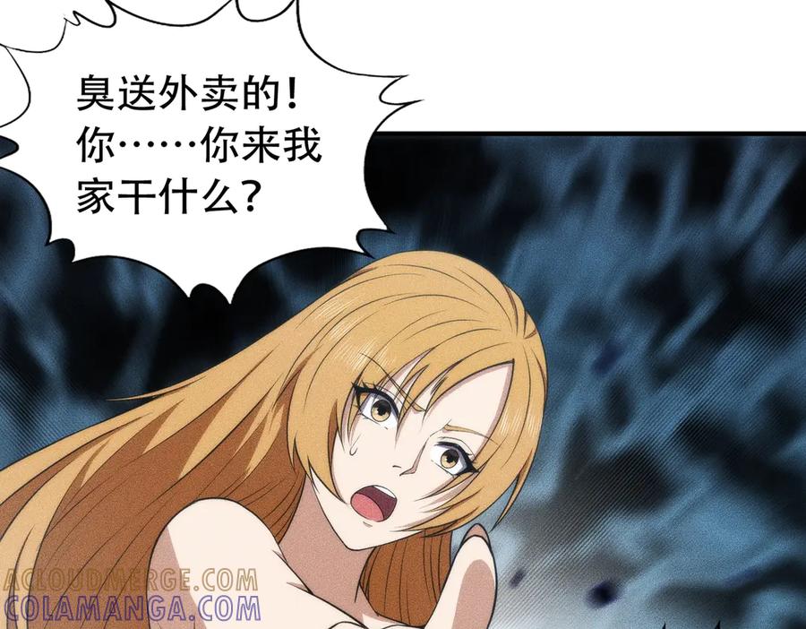 都市隐龙 - 第7话 两发子弹？有点托大了吧！ - 第17张图