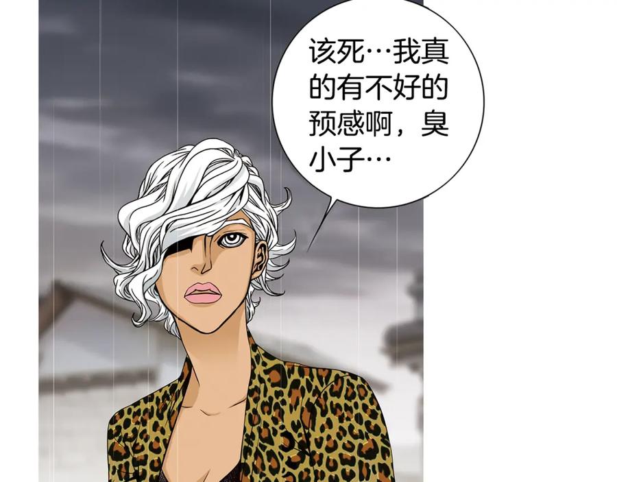 猫一样的男人 第69话 我想守护我的人 第51页
