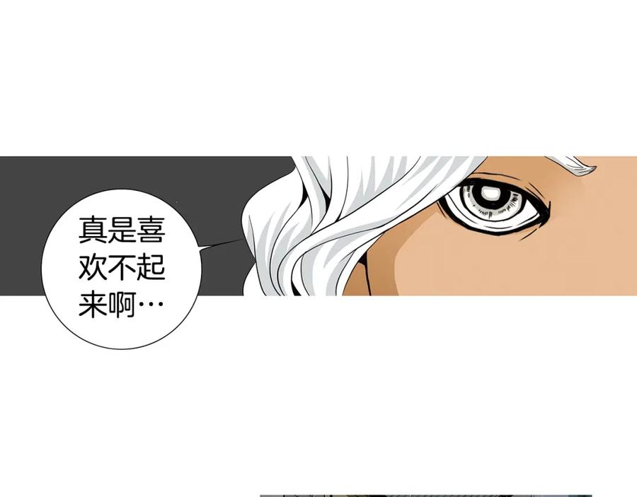 猫一样的男人 第69话 我想守护我的人 第48页