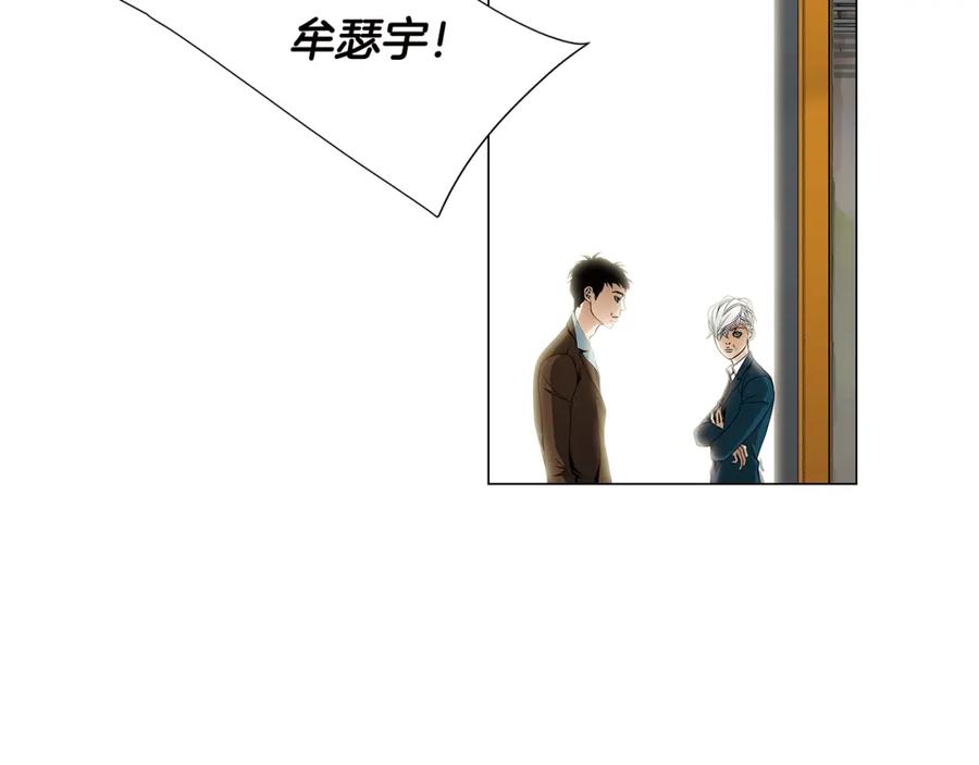 猫一样的男人 第69话 我想守护我的人 第8页