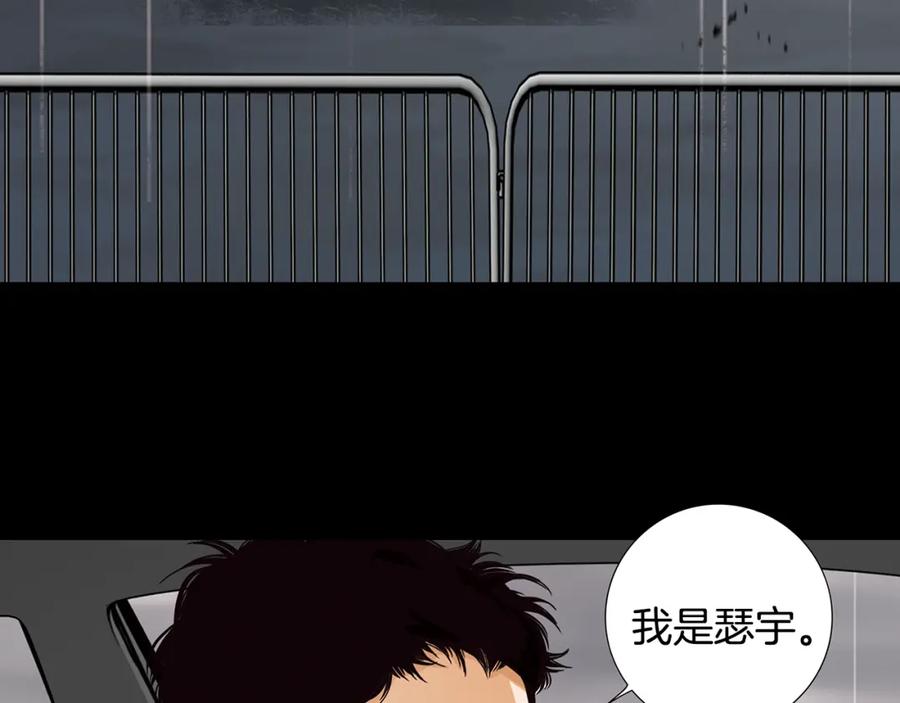 猫一样的男人 第69话 我想守护我的人 第72页