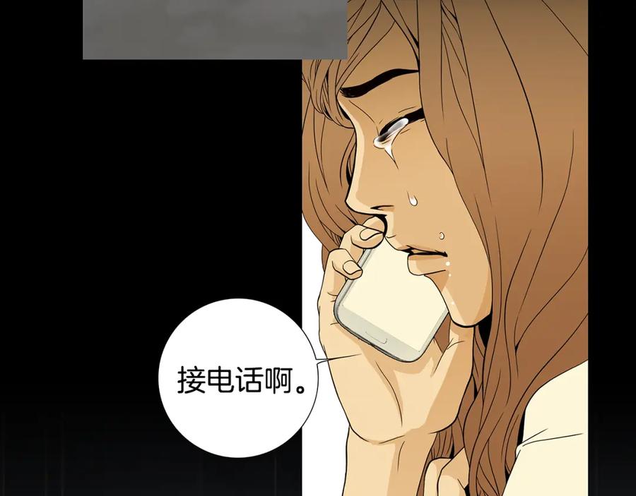 猫一样的男人 第69话 我想守护我的人 第69页
