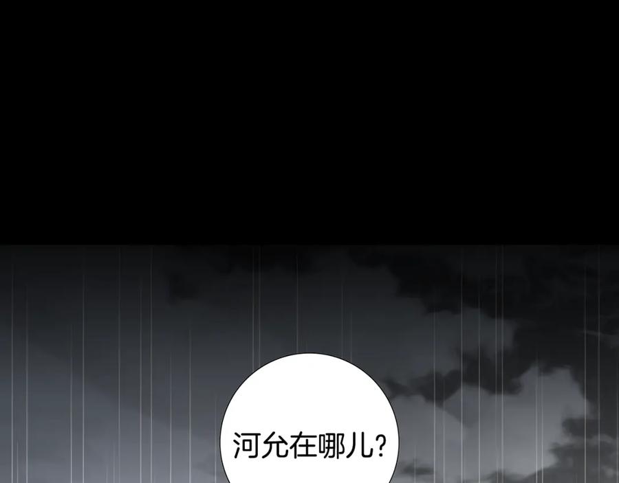 猫一样的男人 第69话 我想守护我的人 第74页