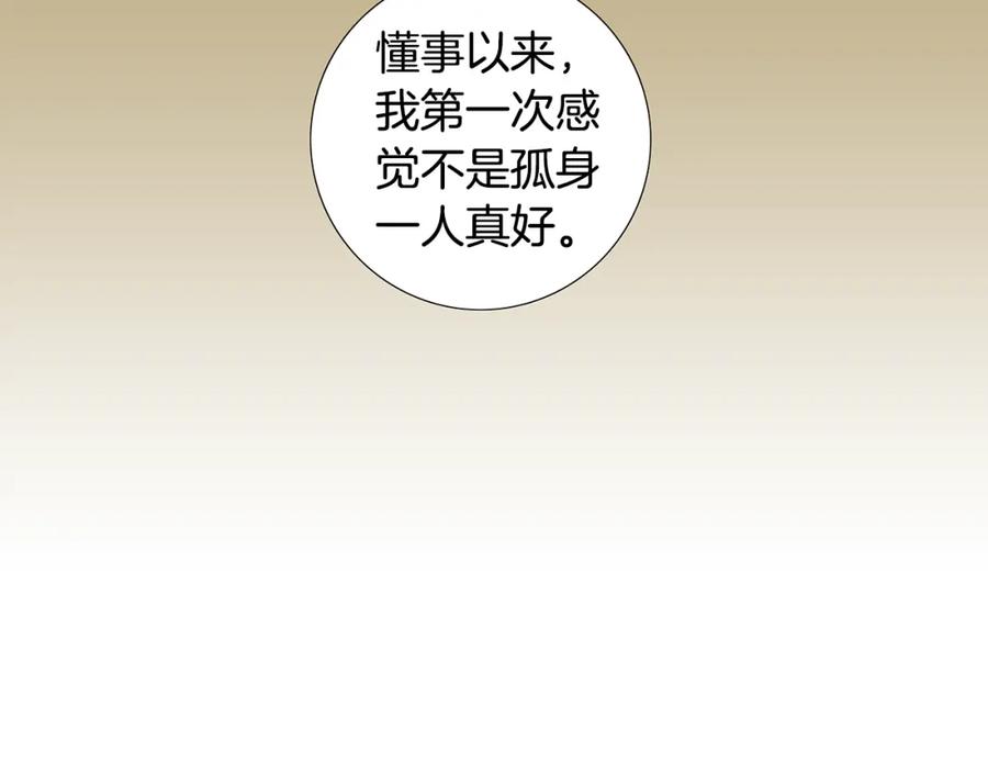 猫一样的男人 第69话 我想守护我的人 第36页