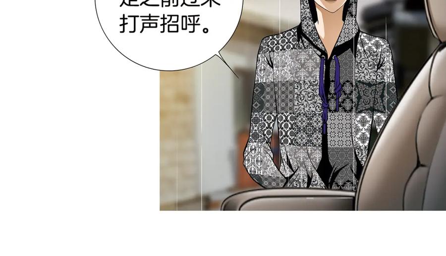 猫一样的男人 第69话 我想守护我的人 第63页