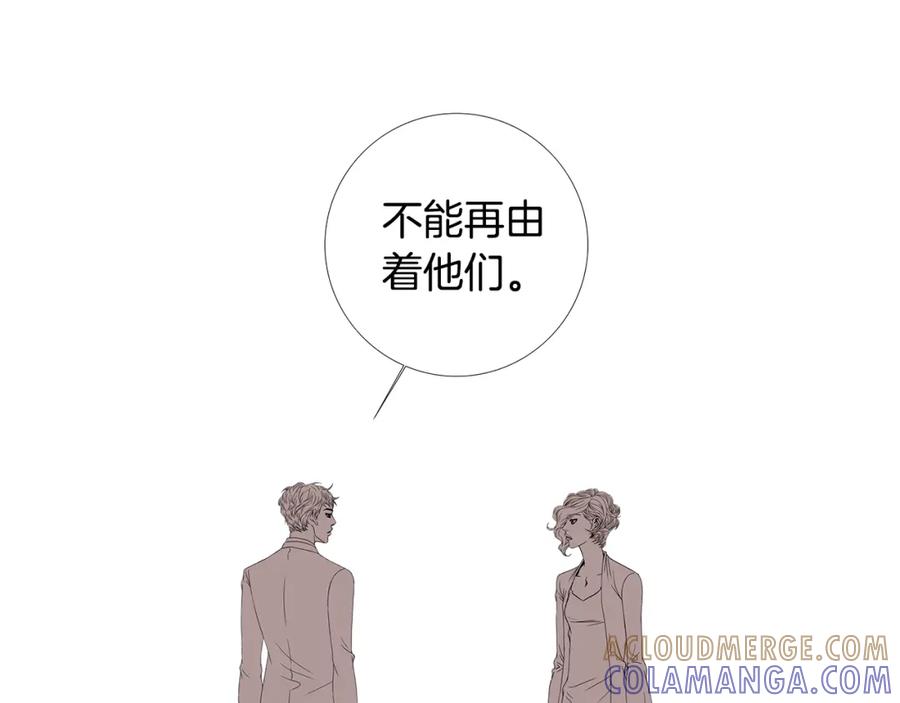 猫一样的男人 第69话 我想守护我的人 第34页