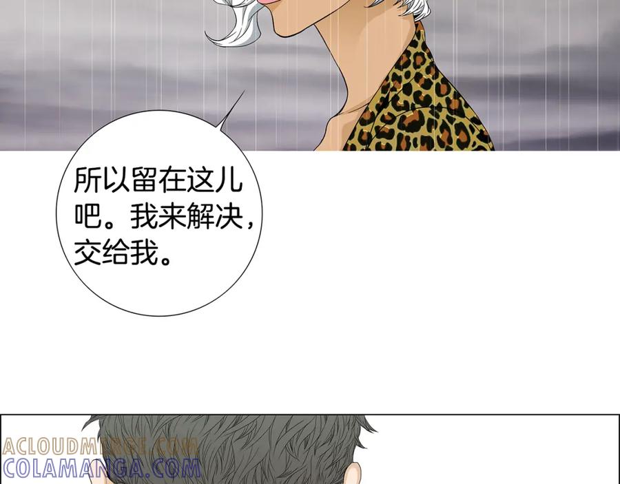 猫一样的男人 第69话 我想守护我的人 第40页