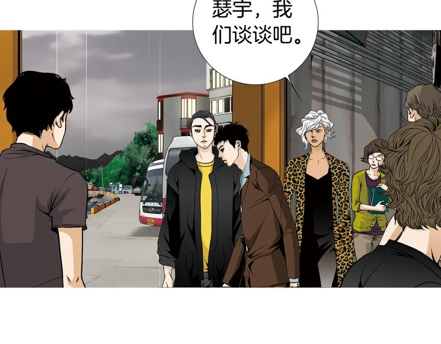 猫一样的男人 第69话 我想守护我的人 第26页