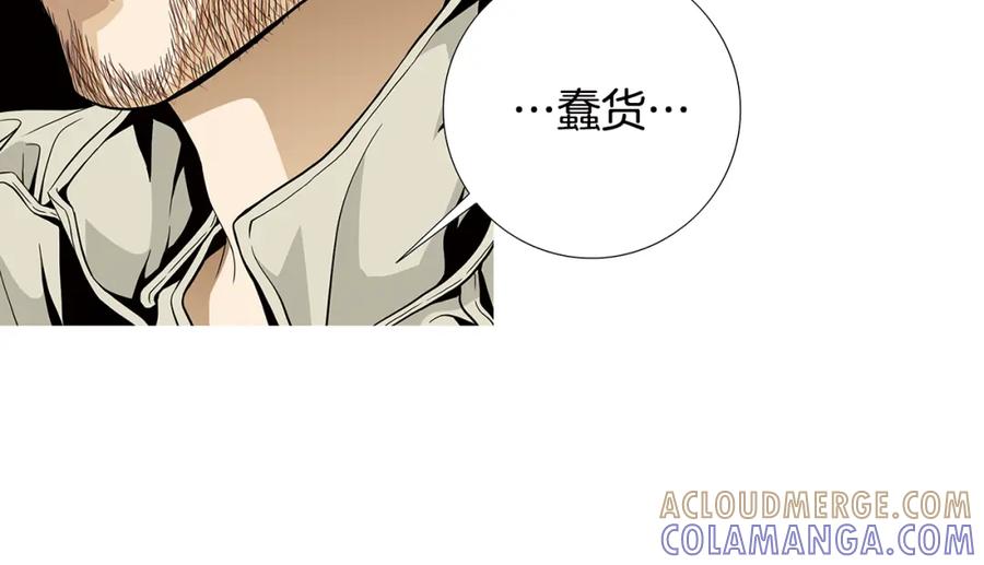 猫一样的男人 第69话 我想守护我的人 第13页