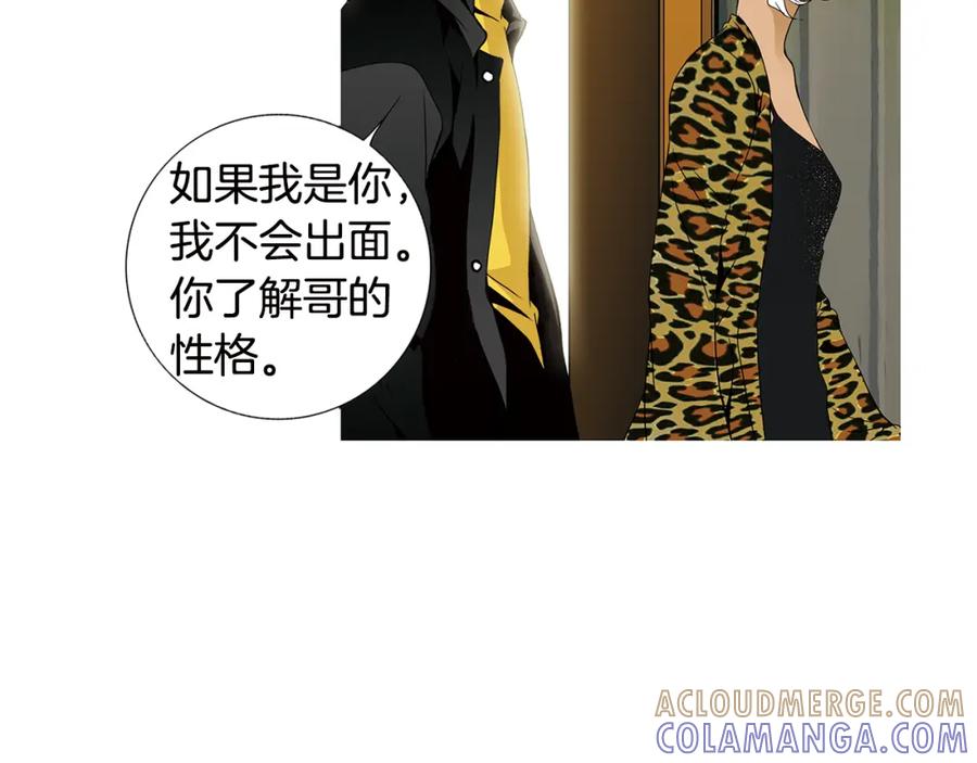 猫一样的男人 第69话 我想守护我的人 第19页