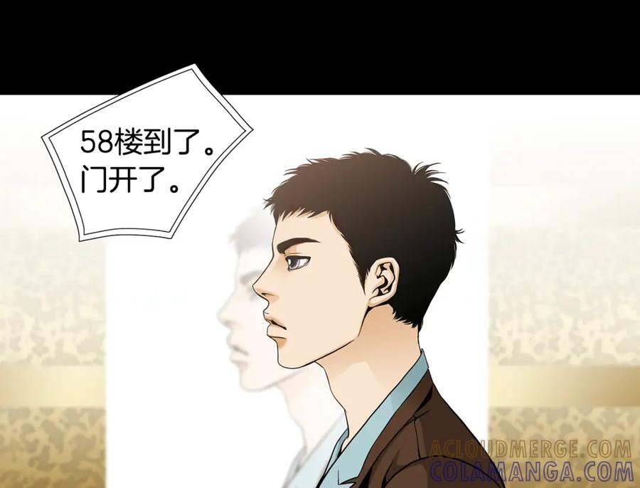 猫一样的男人 第70话 你来接我吧 第67页
