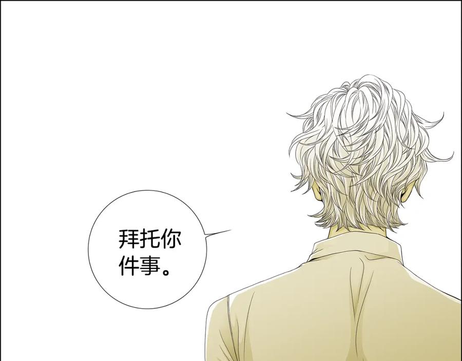 猫一样的男人 第70话 你来接我吧 第15页
