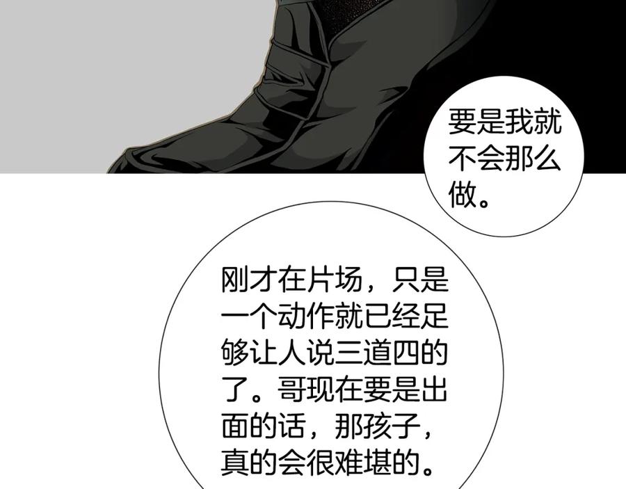 猫一样的男人 第70话 你来接我吧 第9页