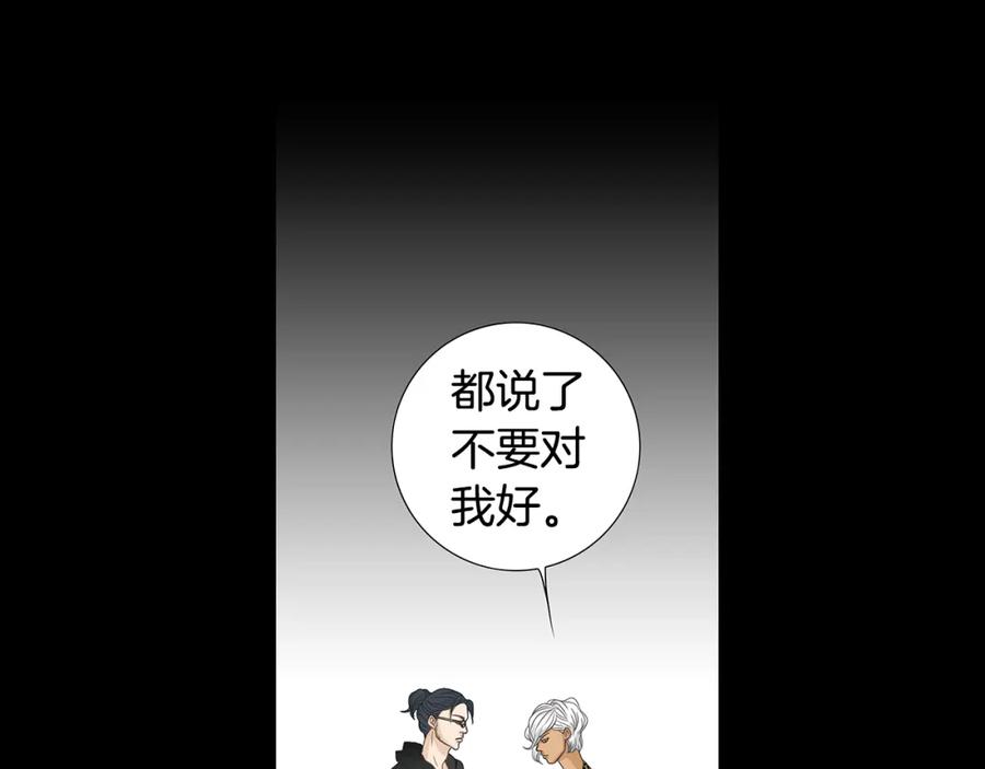 猫一样的男人 第70话 你来接我吧 第32页