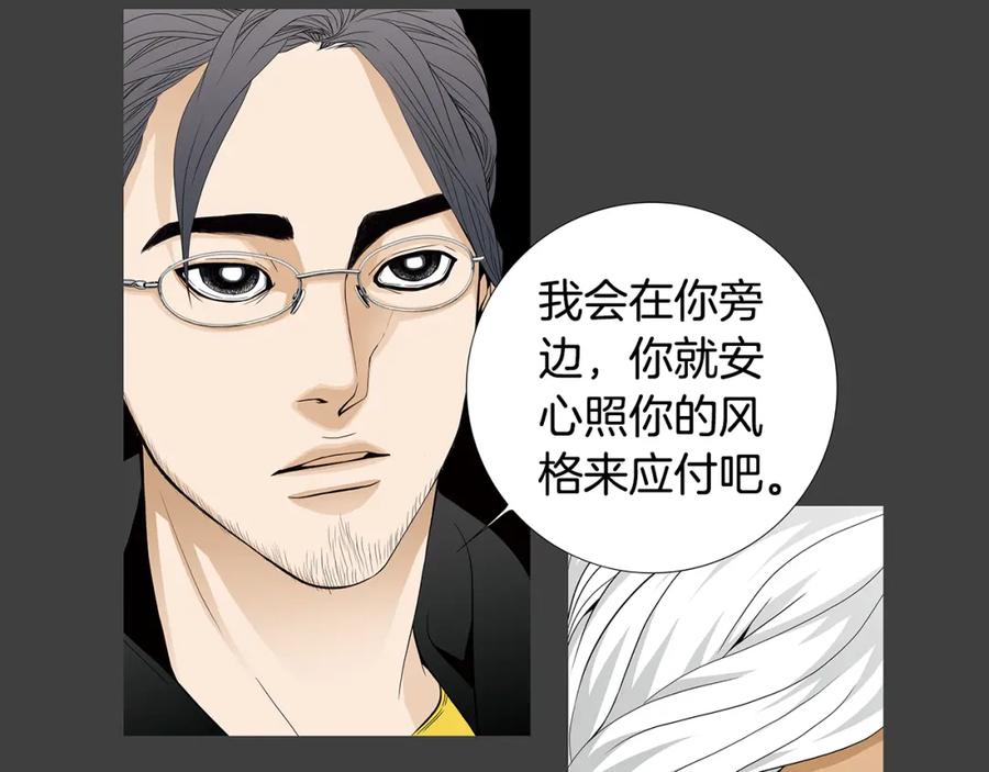 猫一样的男人 第70话 你来接我吧 第30页