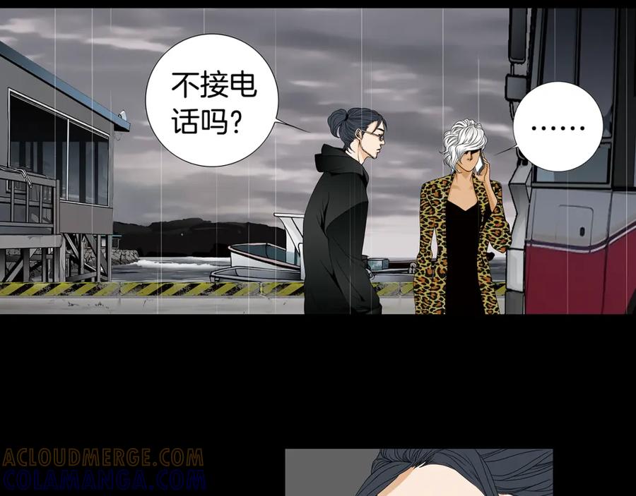 猫一样的男人 第70话 你来接我吧 第19页