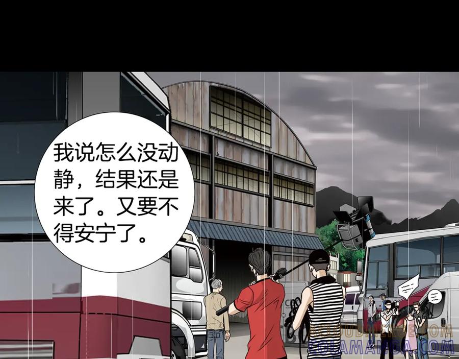 猫一样的男人 第70话 你来接我吧 第25页