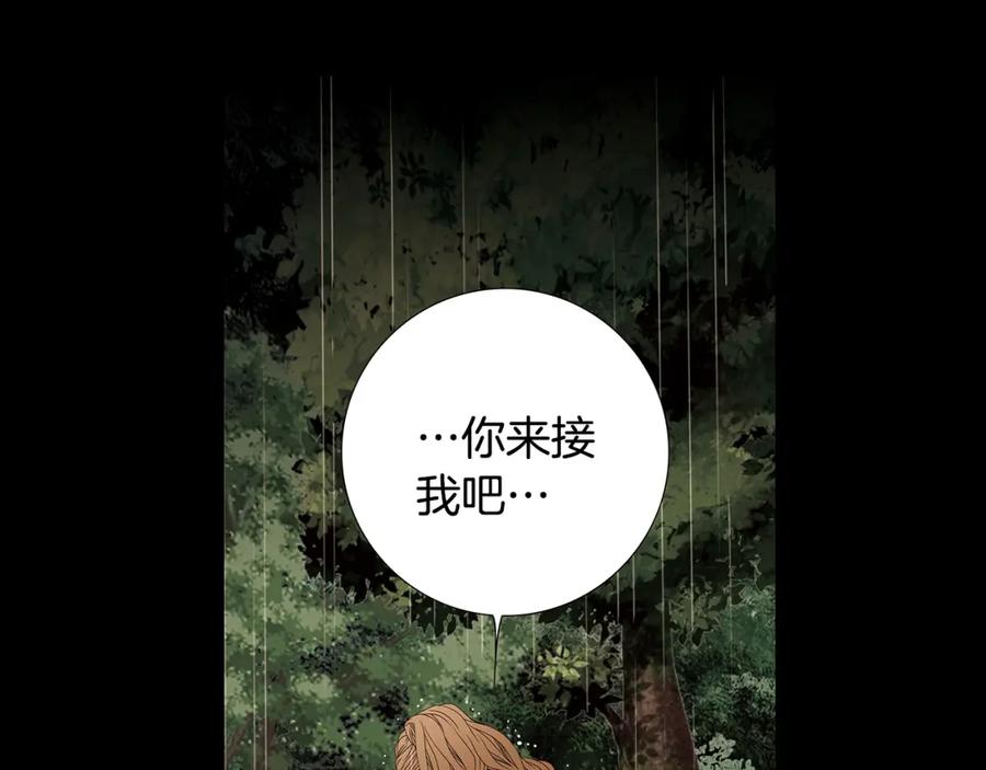 猫一样的男人 第70话 你来接我吧 第47页