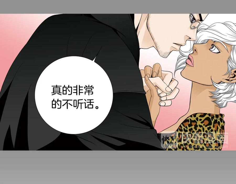猫一样的男人 第70话 你来接我吧 第35页