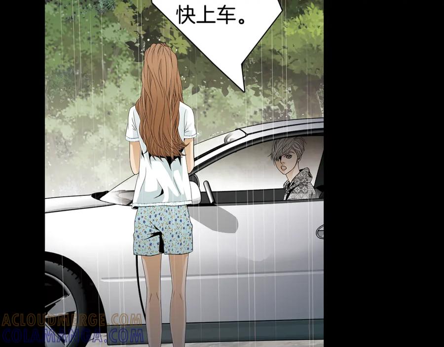 猫一样的男人 第70话 你来接我吧 第58页