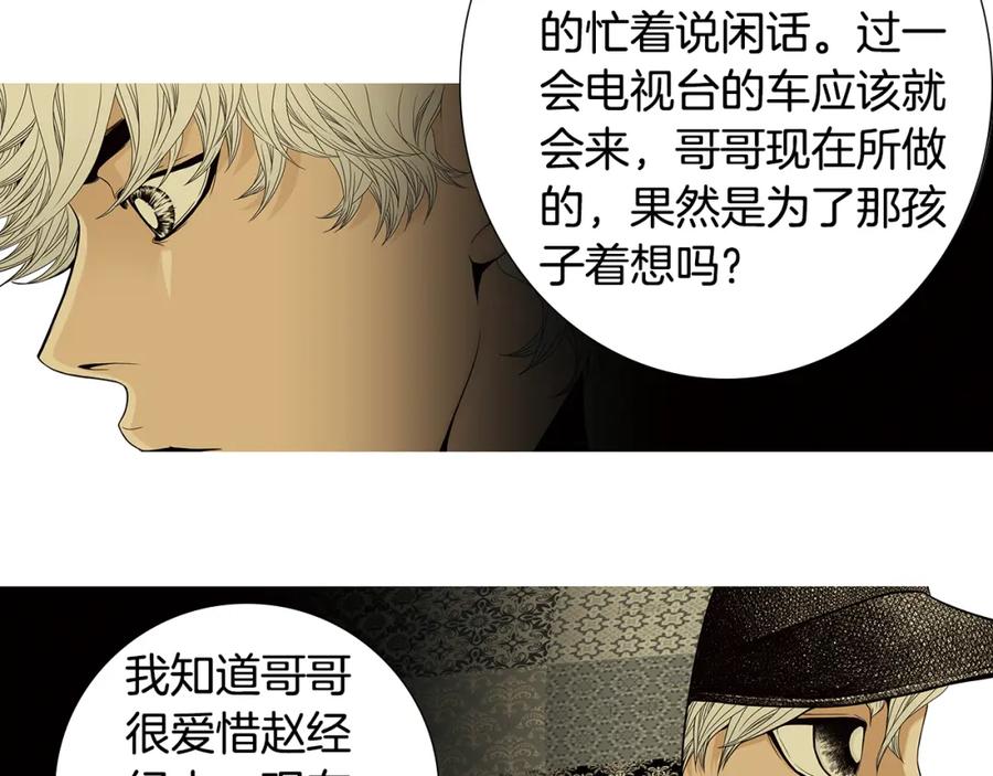 猫一样的男人 第70话 你来接我吧 第11页