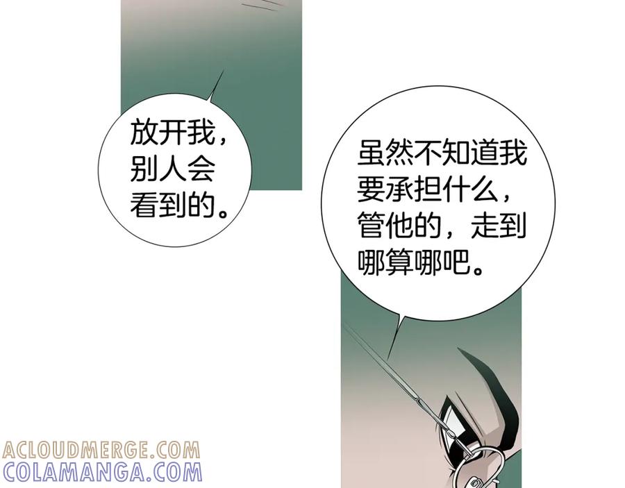 猫一样的男人 第70话 你来接我吧 第37页