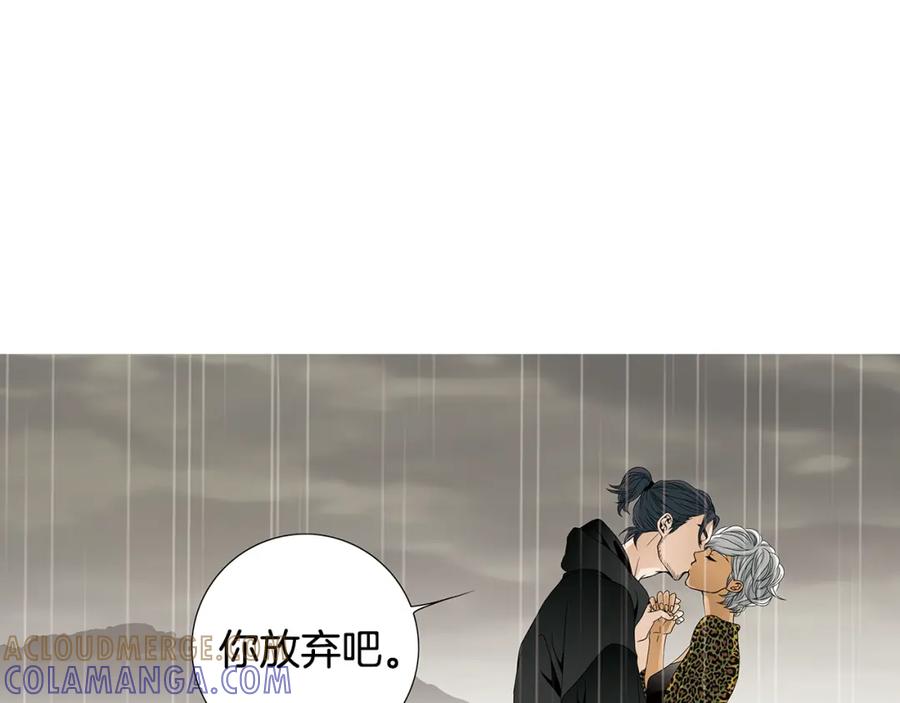 猫一样的男人 第70话 你来接我吧 第40页
