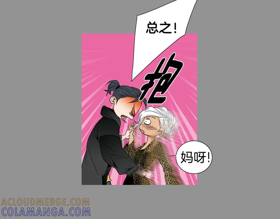猫一样的男人 第70话 你来接我吧 第34页