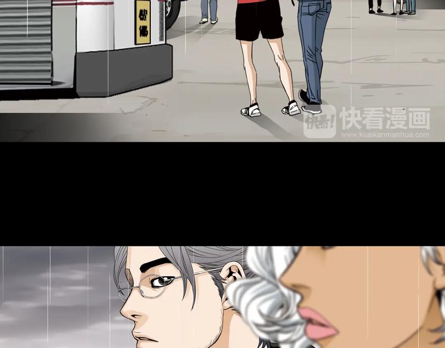 猫一样的男人 第70话 你来接我吧 第26页