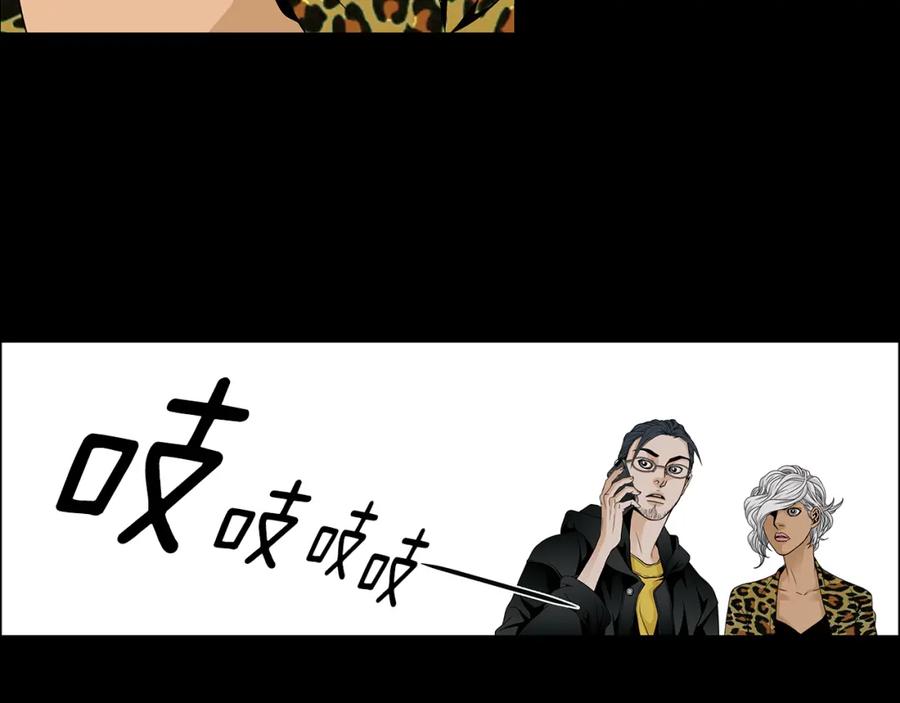 猫一样的男人 第70话 你来接我吧 第23页