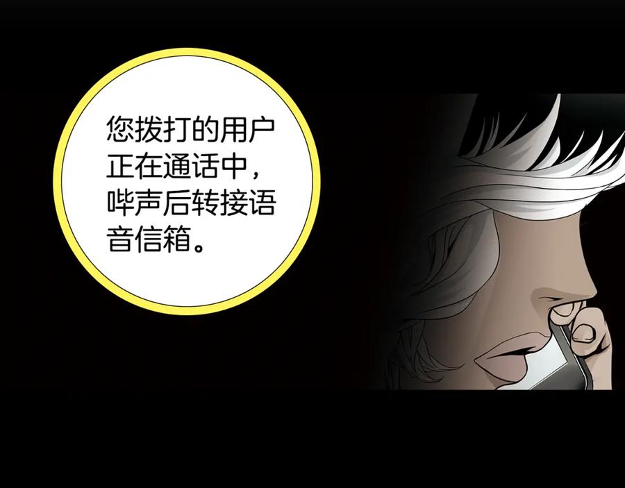 猫一样的男人 第70话 你来接我吧 第18页