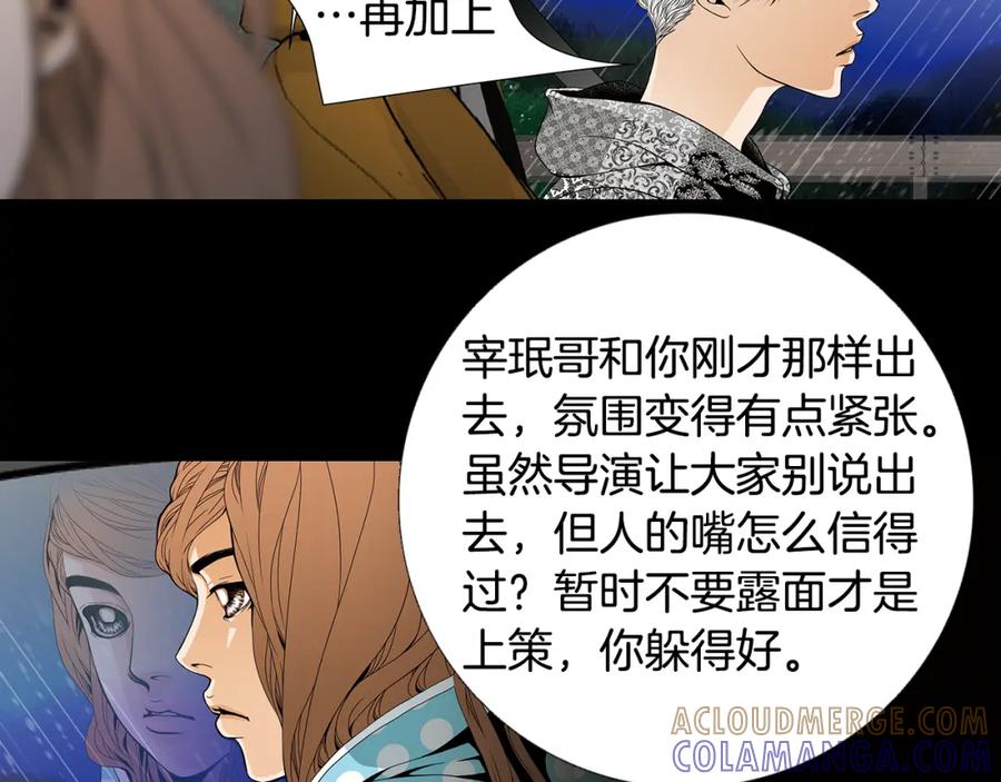 猫一样的男人 第71话 不要抛弃我 第7页