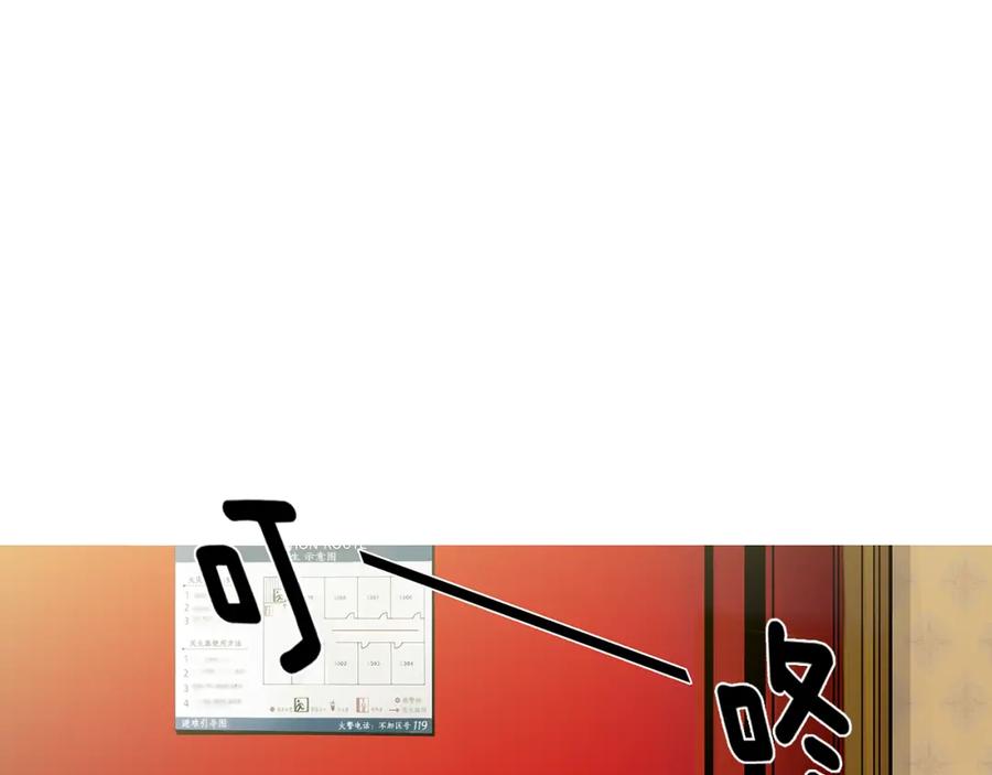 猫一样的男人 第71话 不要抛弃我 第14页
