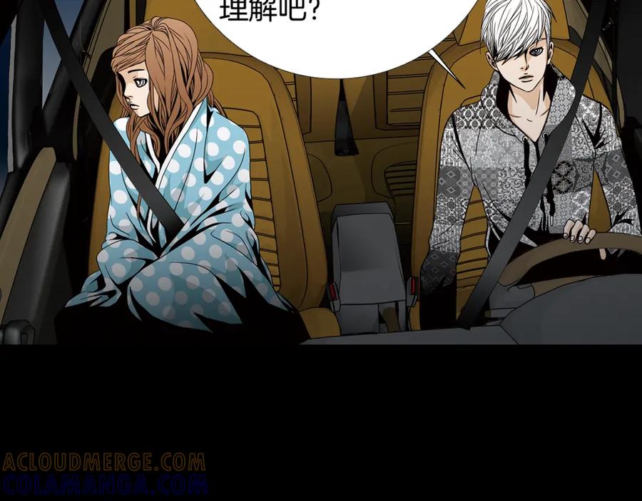 猫一样的男人 第71话 不要抛弃我 第10页