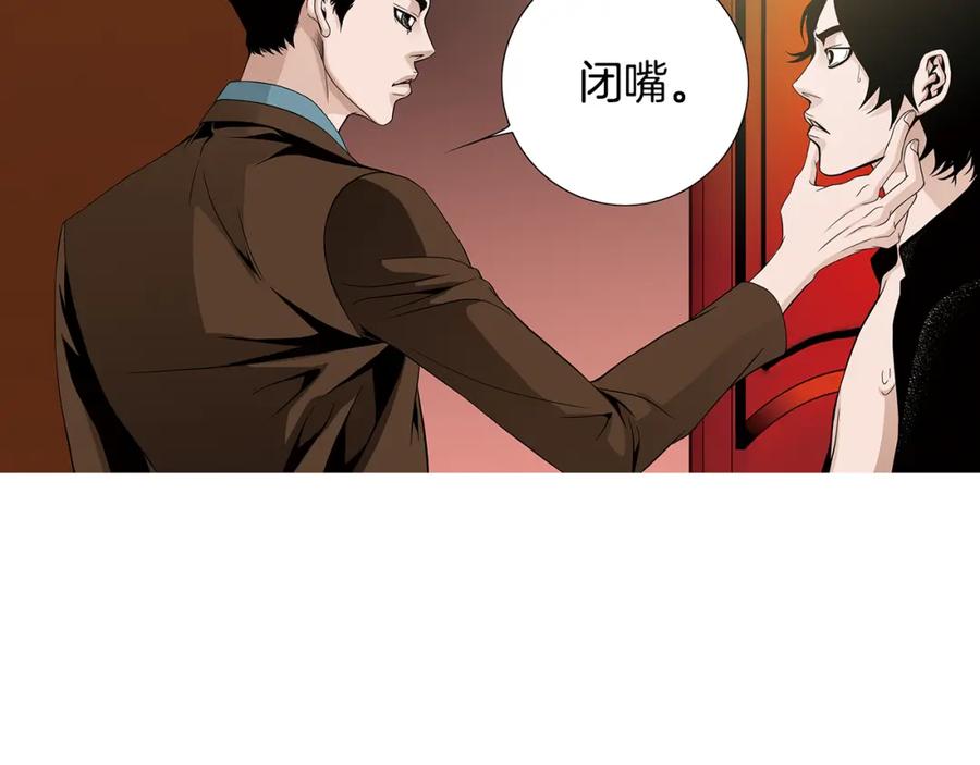 猫一样的男人 第71话 不要抛弃我 第30页