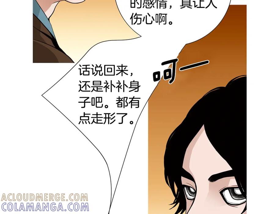 猫一样的男人 第71话 不要抛弃我 第28页