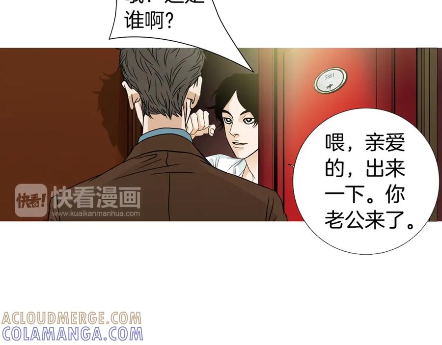 猫一样的男人 第71话 不要抛弃我 第16页