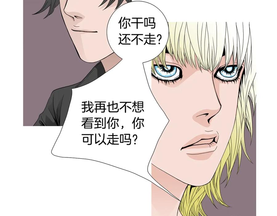 猫一样的男人 第71话 不要抛弃我 第23页